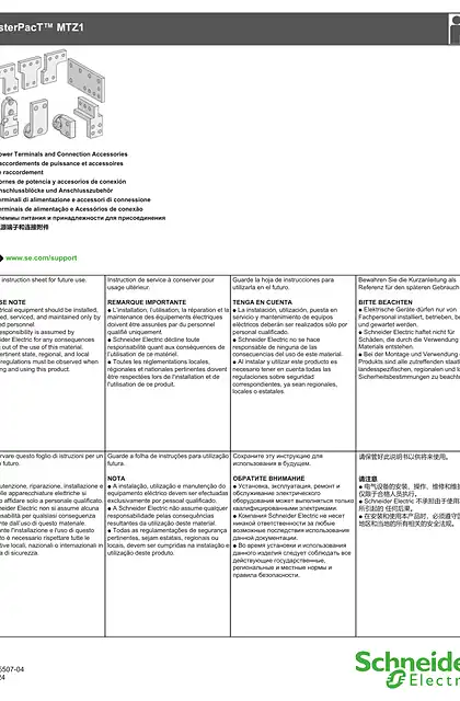 schneider施耐德MasterPacT MTZ1 电源端子和连接附件 - 说明页